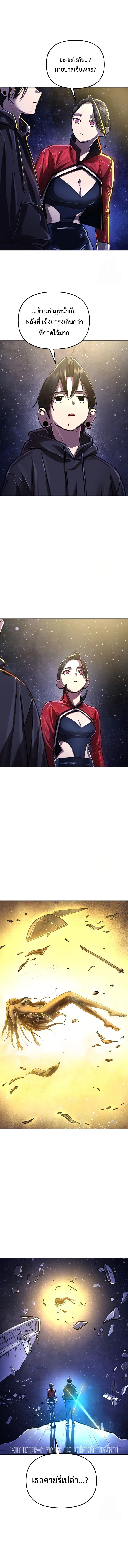 Cosmic Heavenly Demon 3077 มารสวรรค์แห่งจักรวาล 3077 ตอนที่ 7 หน้า 4