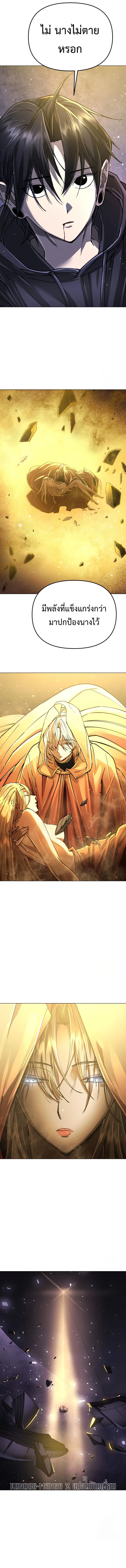 Cosmic Heavenly Demon 3077 มารสวรรค์แห่งจักรวาล 3077 ตอนที่ 7 หน้า 5