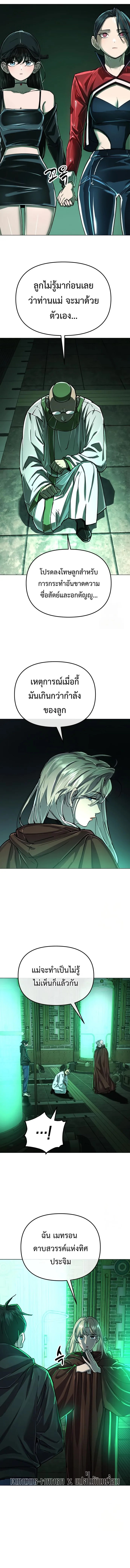 Cosmic Heavenly Demon 3077 มารสวรรค์แห่งจักรวาล 3077 ตอนที่ 7 หน้า 8