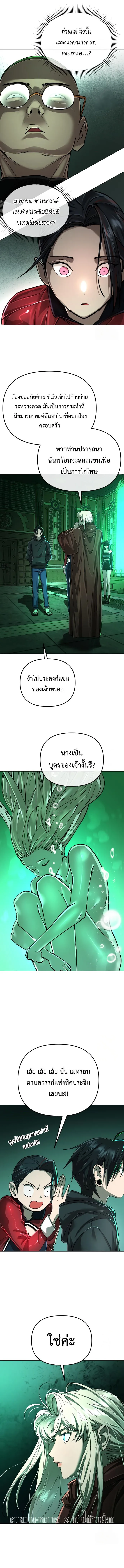 Cosmic Heavenly Demon 3077 มารสวรรค์แห่งจักรวาล 3077 ตอนที่ 7 หน้า 9