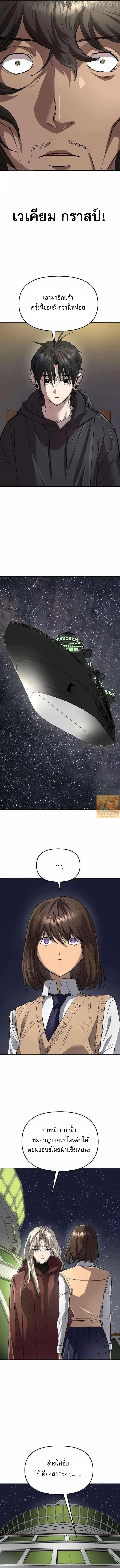 Cosmic Heavenly Demon 3077 มารสวรรค์แห่งจักรวาล 3077 ตอนที่ 70 หน้า 12