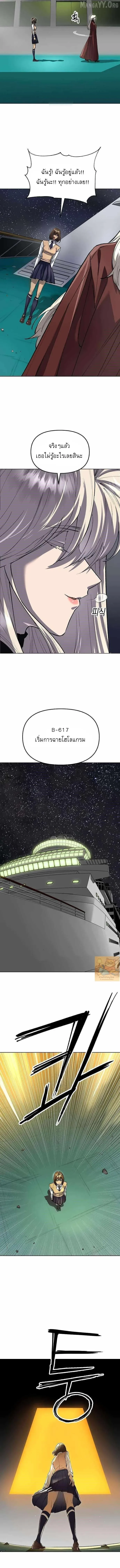 Cosmic Heavenly Demon 3077 มารสวรรค์แห่งจักรวาล 3077 ตอนที่ 70 หน้า 13