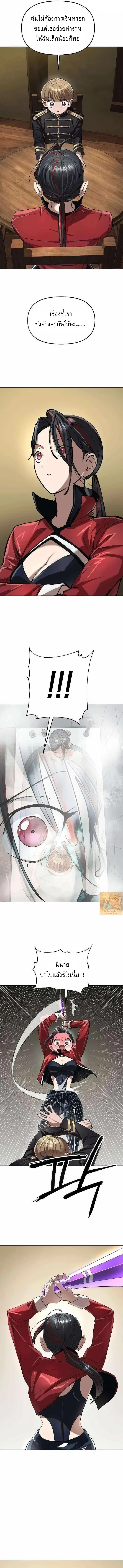 Cosmic Heavenly Demon 3077 มารสวรรค์แห่งจักรวาล 3077 ตอนที่ 70 หน้า 3