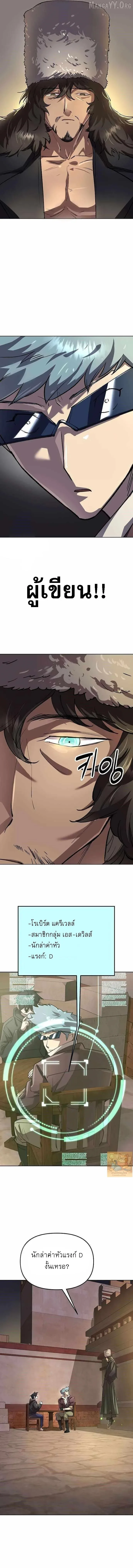 Cosmic Heavenly Demon 3077 มารสวรรค์แห่งจักรวาล 3077 ตอนที่ 70 หน้า 9