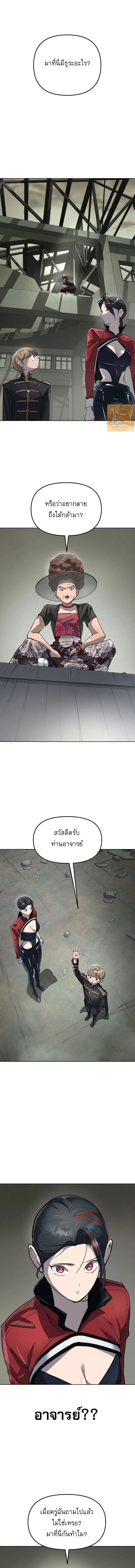 Cosmic Heavenly Demon 3077 มารสวรรค์แห่งจักรวาล 3077 ตอนที่ 71 หน้า 13