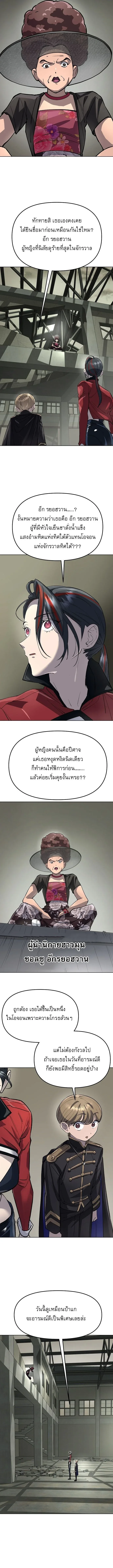Cosmic Heavenly Demon 3077 มารสวรรค์แห่งจักรวาล 3077 ตอนที่ 71 หน้า 14