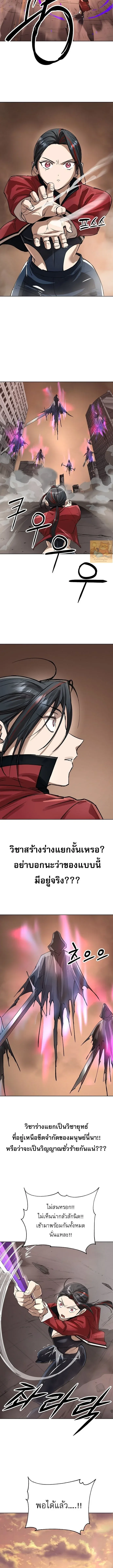 Cosmic Heavenly Demon 3077 มารสวรรค์แห่งจักรวาล 3077 ตอนที่ 71 หน้า 6