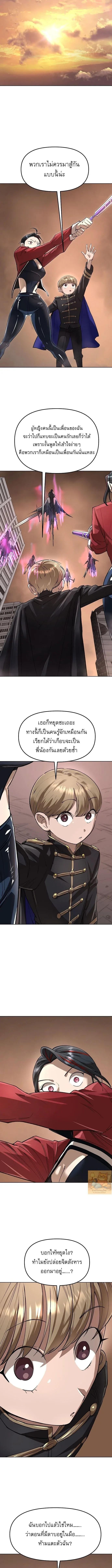 Cosmic Heavenly Demon 3077 มารสวรรค์แห่งจักรวาล 3077 ตอนที่ 71 หน้า 7