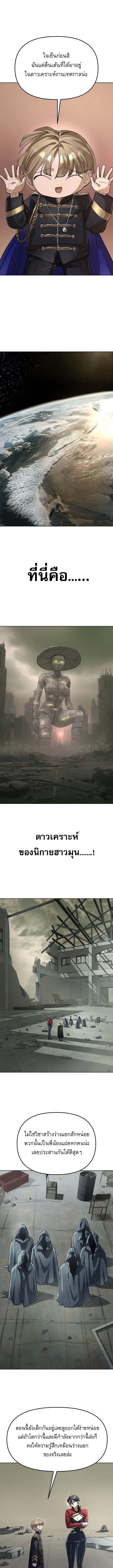 Cosmic Heavenly Demon 3077 มารสวรรค์แห่งจักรวาล 3077 ตอนที่ 71 หน้า 9