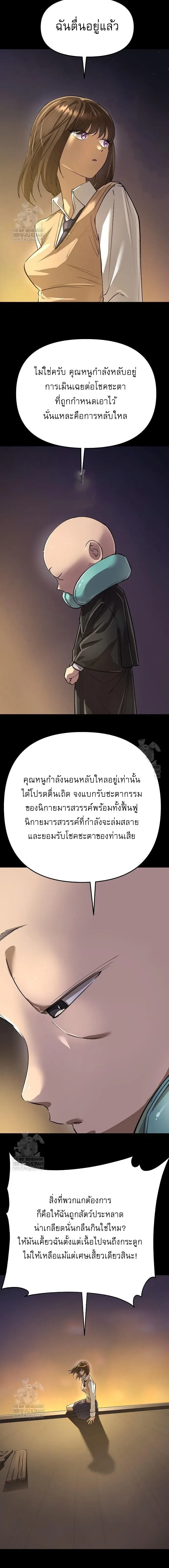 Cosmic Heavenly Demon 3077 มารสวรรค์แห่งจักรวาล 3077 ตอนที่ 72 หน้า 15