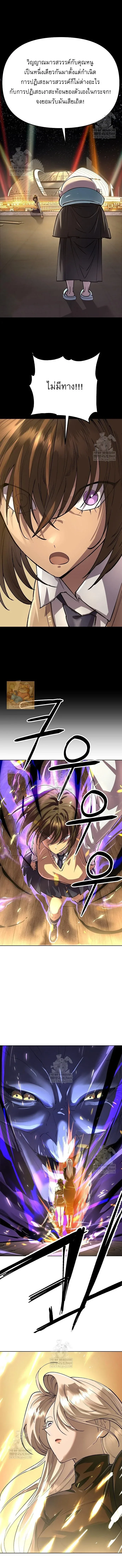Cosmic Heavenly Demon 3077 มารสวรรค์แห่งจักรวาล 3077 ตอนที่ 72 หน้า 16