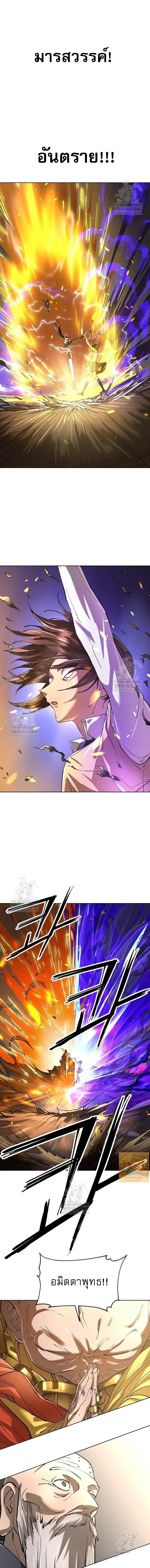 Cosmic Heavenly Demon 3077 มารสวรรค์แห่งจักรวาล 3077 ตอนที่ 72 หน้า 17