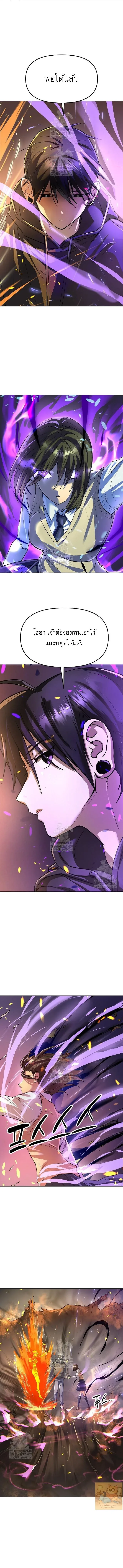 Cosmic Heavenly Demon 3077 มารสวรรค์แห่งจักรวาล 3077 ตอนที่ 72 หน้า 19