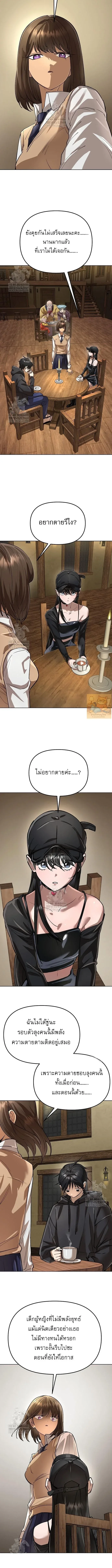 Cosmic Heavenly Demon 3077 มารสวรรค์แห่งจักรวาล 3077 ตอนที่ 72 หน้า 5