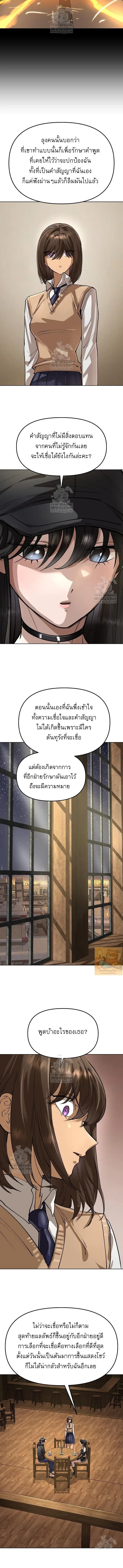 Cosmic Heavenly Demon 3077 มารสวรรค์แห่งจักรวาล 3077 ตอนที่ 72 หน้า 7