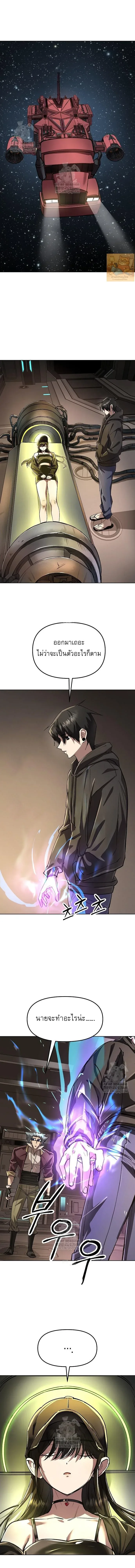 Cosmic Heavenly Demon 3077 มารสวรรค์แห่งจักรวาล 3077 ตอนที่ 73 หน้า 12