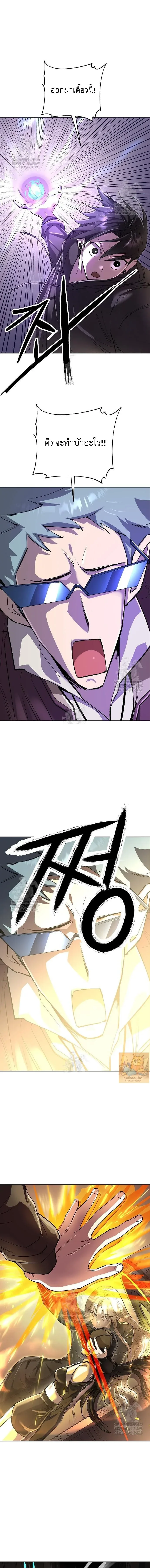 Cosmic Heavenly Demon 3077 มารสวรรค์แห่งจักรวาล 3077 ตอนที่ 73 หน้า 13