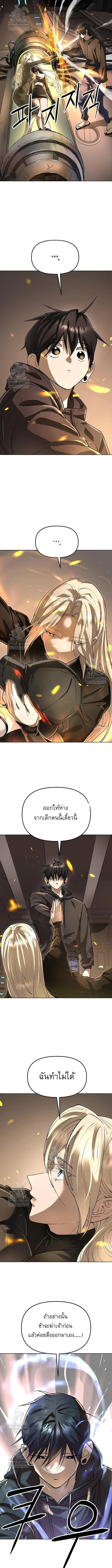 Cosmic Heavenly Demon 3077 มารสวรรค์แห่งจักรวาล 3077 ตอนที่ 73 หน้า 14
