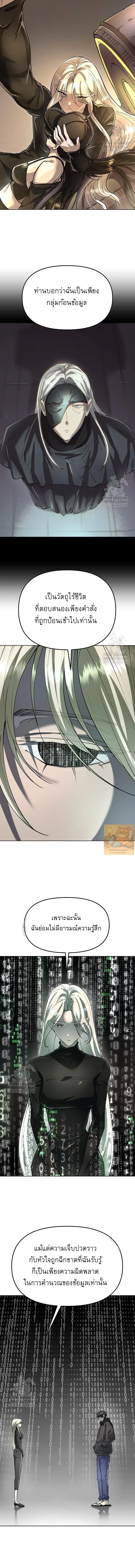 Cosmic Heavenly Demon 3077 มารสวรรค์แห่งจักรวาล 3077 ตอนที่ 73 หน้า 16