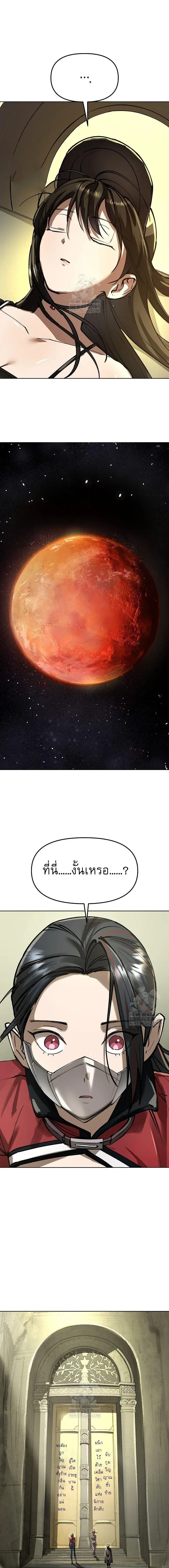 Cosmic Heavenly Demon 3077 มารสวรรค์แห่งจักรวาล 3077 ตอนที่ 73 หน้า 20
