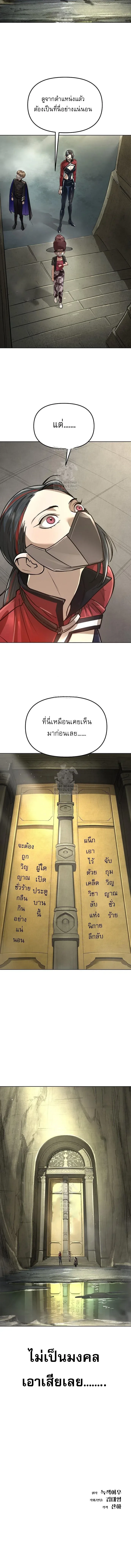 Cosmic Heavenly Demon 3077 มารสวรรค์แห่งจักรวาล 3077 ตอนที่ 73 หน้า 21