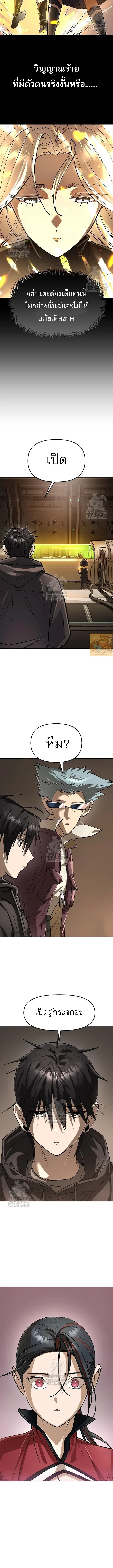 Cosmic Heavenly Demon 3077 มารสวรรค์แห่งจักรวาล 3077 ตอนที่ 73 หน้า 7