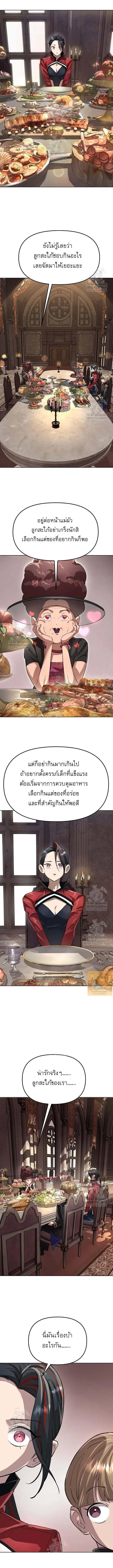 Cosmic Heavenly Demon 3077 มารสวรรค์แห่งจักรวาล 3077 ตอนที่ 73 หน้า 8