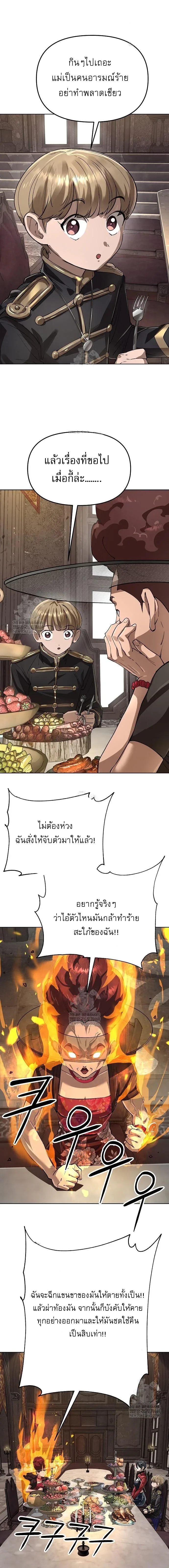 Cosmic Heavenly Demon 3077 มารสวรรค์แห่งจักรวาล 3077 ตอนที่ 73 หน้า 9