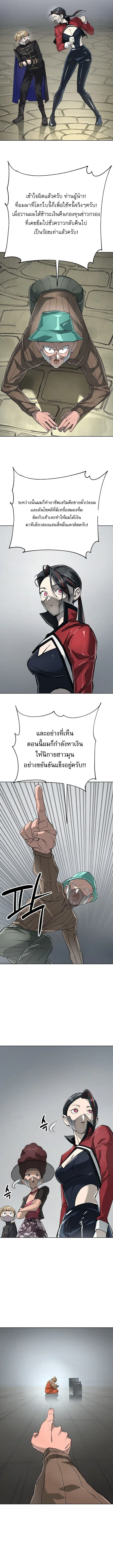 Cosmic Heavenly Demon 3077 มารสวรรค์แห่งจักรวาล 3077 ตอนที่ 74 หน้า 11