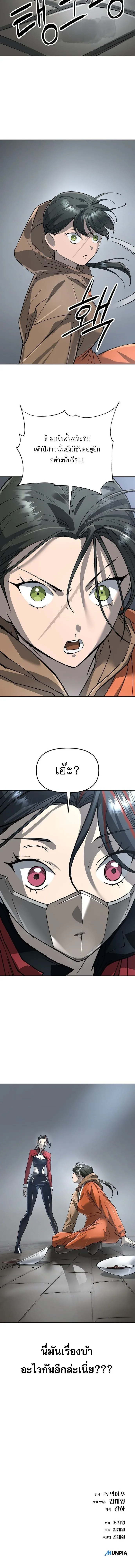 Cosmic Heavenly Demon 3077 มารสวรรค์แห่งจักรวาล 3077 ตอนที่ 74 หน้า 14