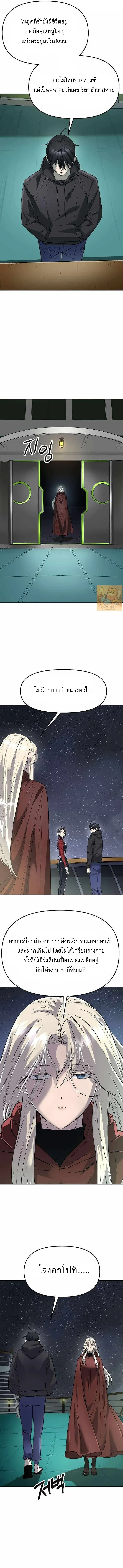 Cosmic Heavenly Demon 3077 มารสวรรค์แห่งจักรวาล 3077 ตอนที่ 75 หน้า 11