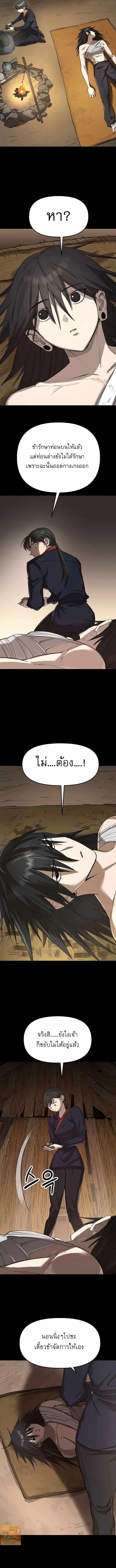 Cosmic Heavenly Demon 3077 มารสวรรค์แห่งจักรวาล 3077 ตอนที่ 75 หน้า 18