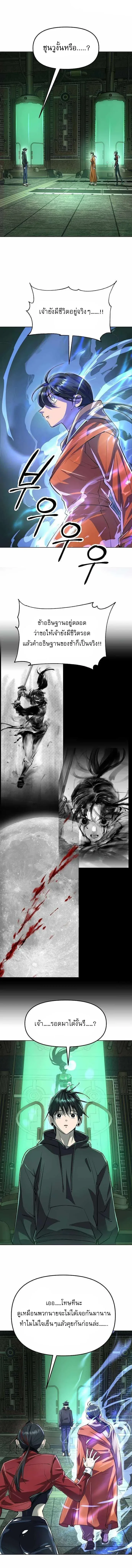 Cosmic Heavenly Demon 3077 มารสวรรค์แห่งจักรวาล 3077 ตอนที่ 75 หน้า 2