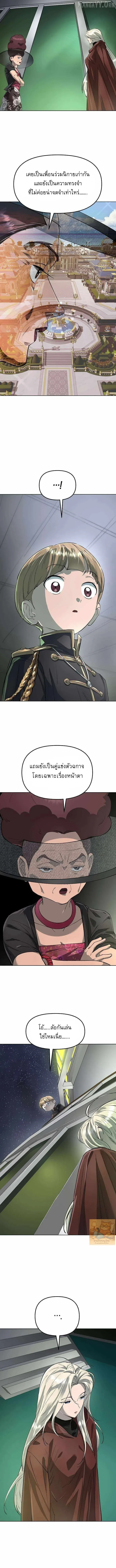 Cosmic Heavenly Demon 3077 มารสวรรค์แห่งจักรวาล 3077 ตอนที่ 75 หน้า 6
