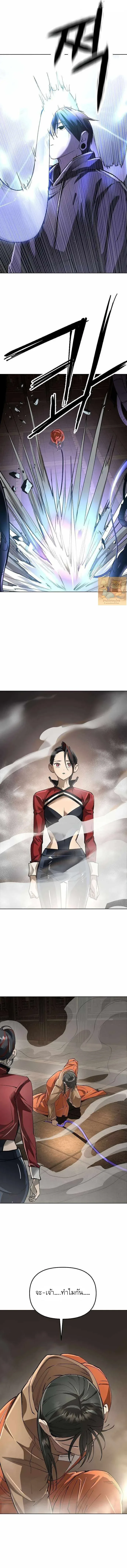 Cosmic Heavenly Demon 3077 มารสวรรค์แห่งจักรวาล 3077 ตอนที่ 76 หน้า 14