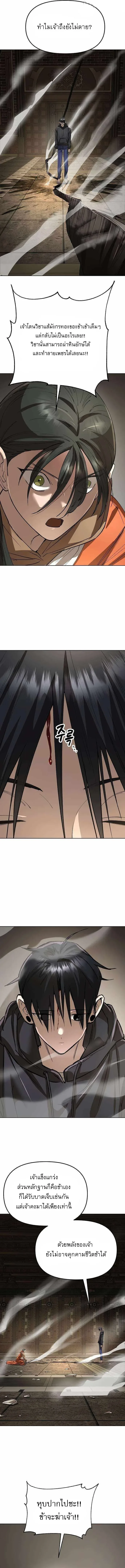 Cosmic Heavenly Demon 3077 มารสวรรค์แห่งจักรวาล 3077 ตอนที่ 76 หน้า 15