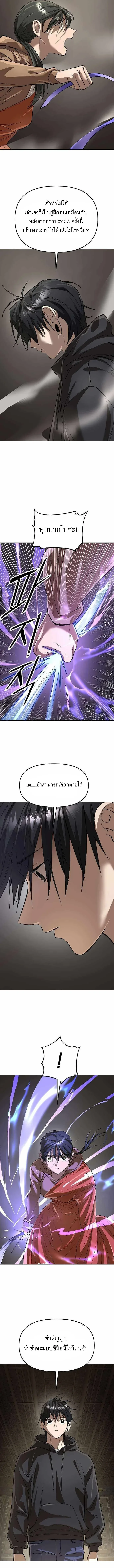 Cosmic Heavenly Demon 3077 มารสวรรค์แห่งจักรวาล 3077 ตอนที่ 76 หน้า 16