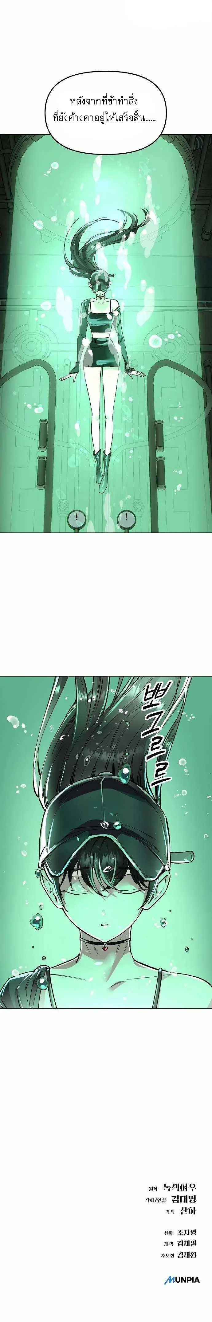 Cosmic Heavenly Demon 3077 มารสวรรค์แห่งจักรวาล 3077 ตอนที่ 76 หน้า 17