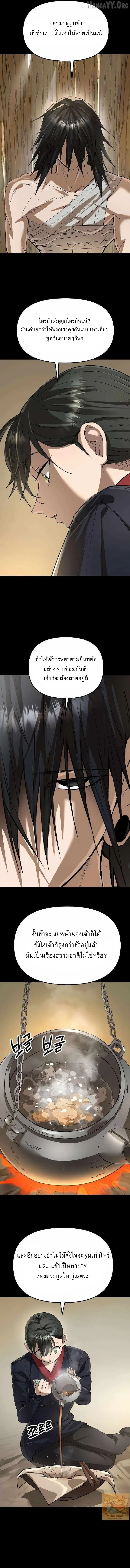 Cosmic Heavenly Demon 3077 มารสวรรค์แห่งจักรวาล 3077 ตอนที่ 76 หน้า 3