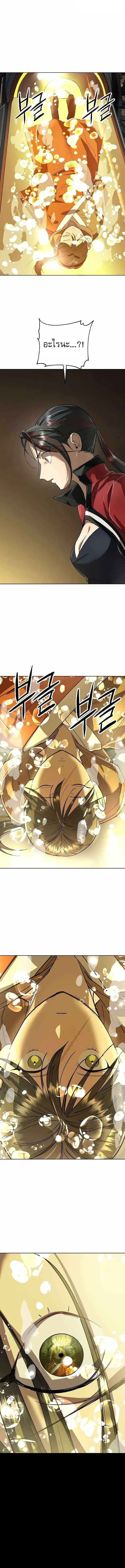Cosmic Heavenly Demon 3077 มารสวรรค์แห่งจักรวาล 3077 ตอนที่ 76 หน้า 9