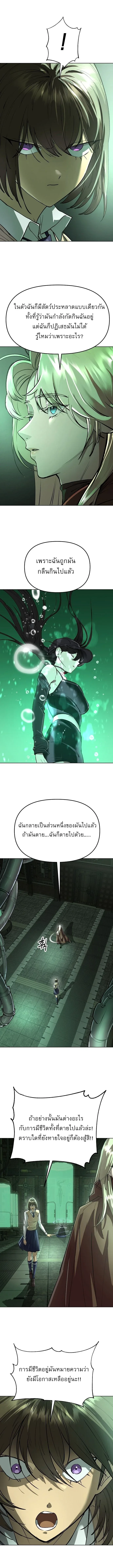 Cosmic Heavenly Demon 3077 มารสวรรค์แห่งจักรวาล 3077 ตอนที่ 77 หน้า 11
