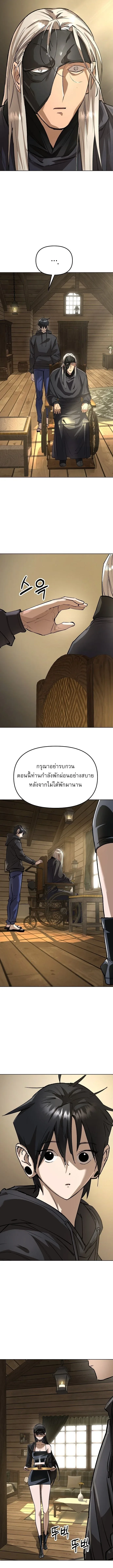 Cosmic Heavenly Demon 3077 มารสวรรค์แห่งจักรวาล 3077 ตอนที่ 77 หน้า 15
