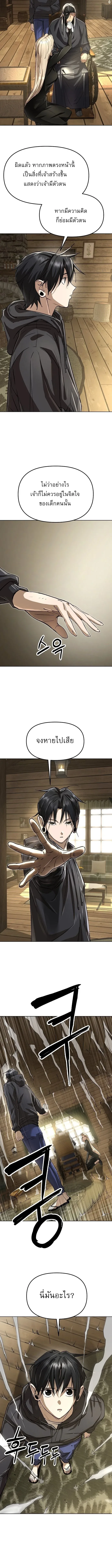Cosmic Heavenly Demon 3077 มารสวรรค์แห่งจักรวาล 3077 ตอนที่ 78 หน้า 3