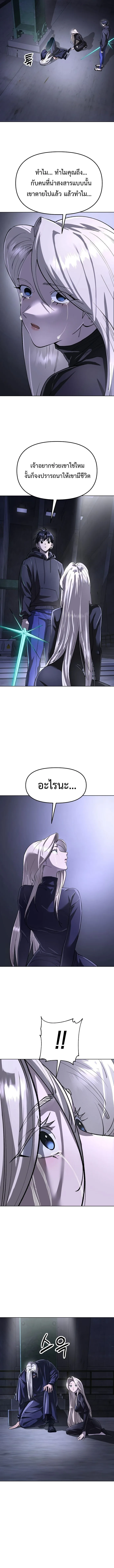 Cosmic Heavenly Demon 3077 มารสวรรค์แห่งจักรวาล 3077 ตอนที่ 79 หน้า 10