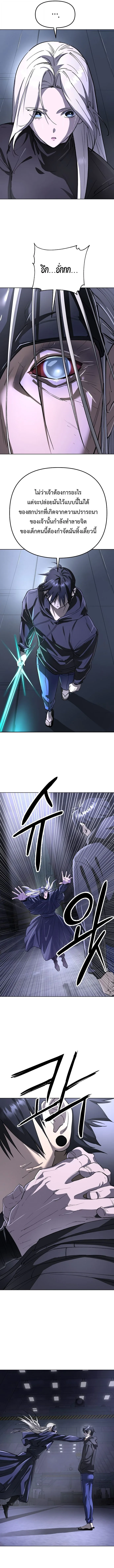Cosmic Heavenly Demon 3077 มารสวรรค์แห่งจักรวาล 3077 ตอนที่ 79 หน้า 12