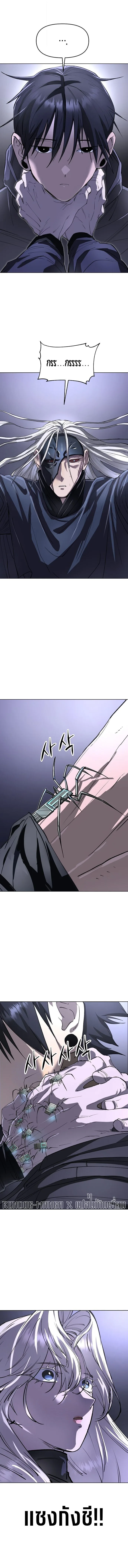 Cosmic Heavenly Demon 3077 มารสวรรค์แห่งจักรวาล 3077 ตอนที่ 79 หน้า 13