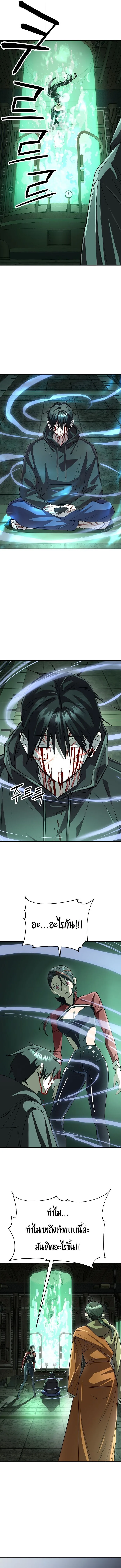 Cosmic Heavenly Demon 3077 มารสวรรค์แห่งจักรวาล 3077 ตอนที่ 79 หน้า 16