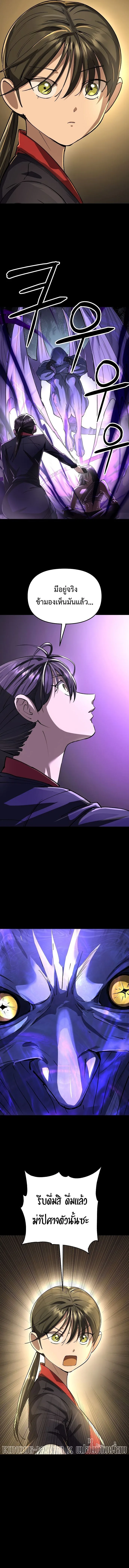 Cosmic Heavenly Demon 3077 มารสวรรค์แห่งจักรวาล 3077 ตอนที่ 79 หน้า 7