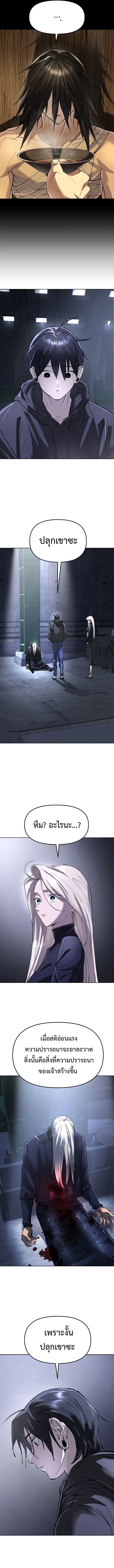 Cosmic Heavenly Demon 3077 มารสวรรค์แห่งจักรวาล 3077 ตอนที่ 79 หน้า 8