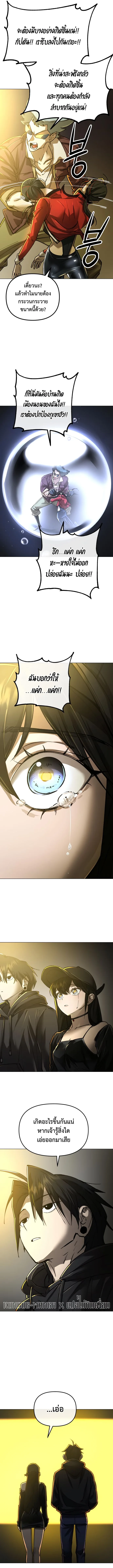 Cosmic Heavenly Demon 3077 มารสวรรค์แห่งจักรวาล 3077 ตอนที่ 8 หน้า 11